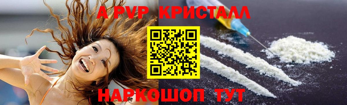 Alpha-PVP кристаллы  где можно купить   Вход с VPN  Alpha PVP  Каменка  Альфа ПВП крисы CK 