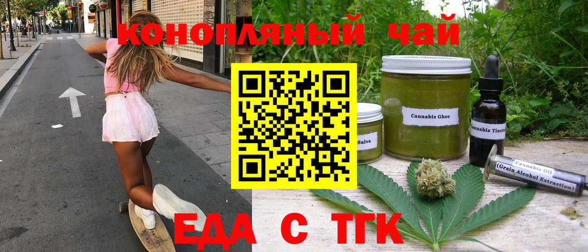 Печенье с ТГК конопля  Вход с VPN  Каменка 