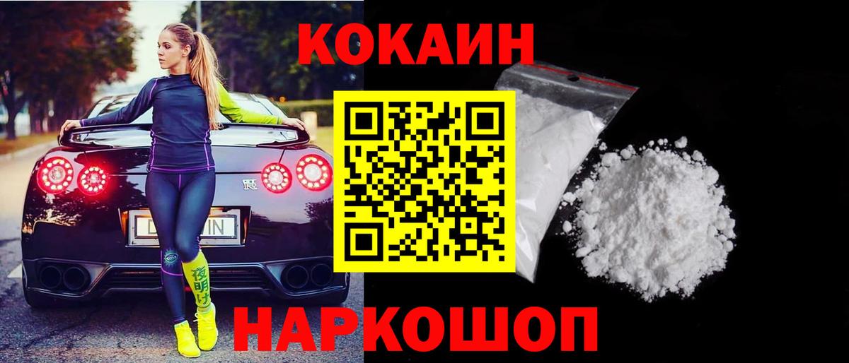 COCAIN  Вход с VPN  COCAIN Эквадор  Каменка  КОКАИН Columbia 
