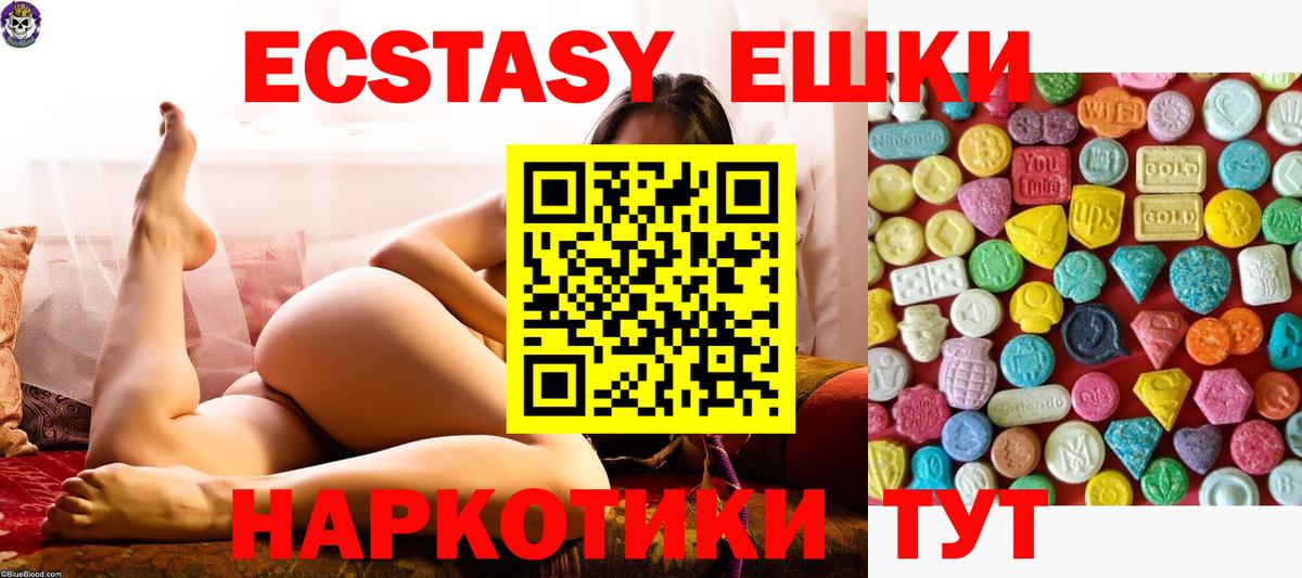 Экстази MDMA Каменка
