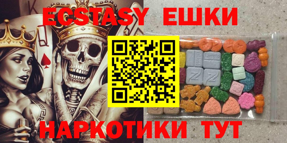 Каменка  Ecstasy  Вход с VPN  ЭКСТАЗИ 250 мг  Ecstasy XTC 