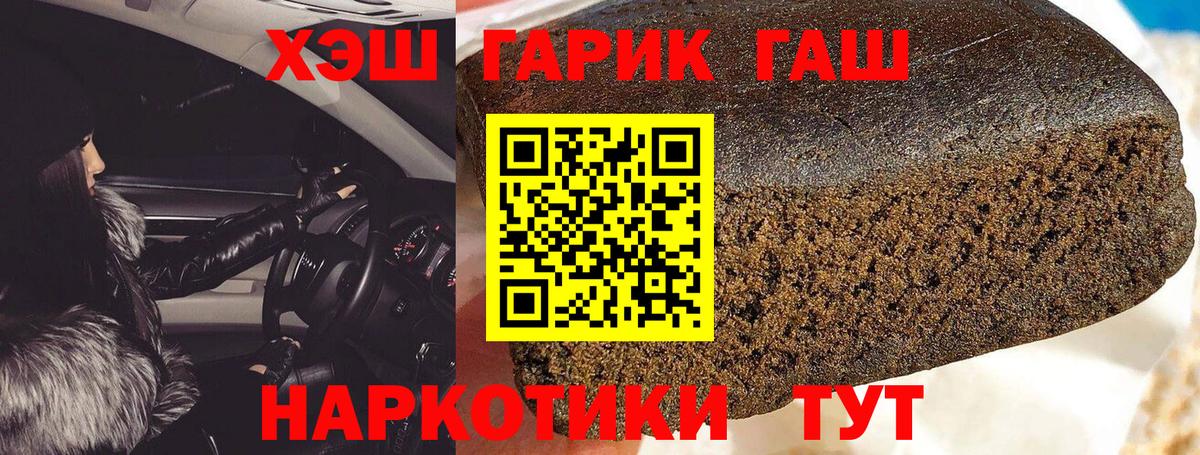 ГАШ VHQ Каменка