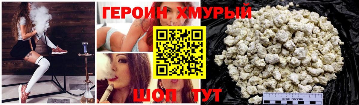 Каменка  Героин белый  ГЕРОИН  Вход с VPN 