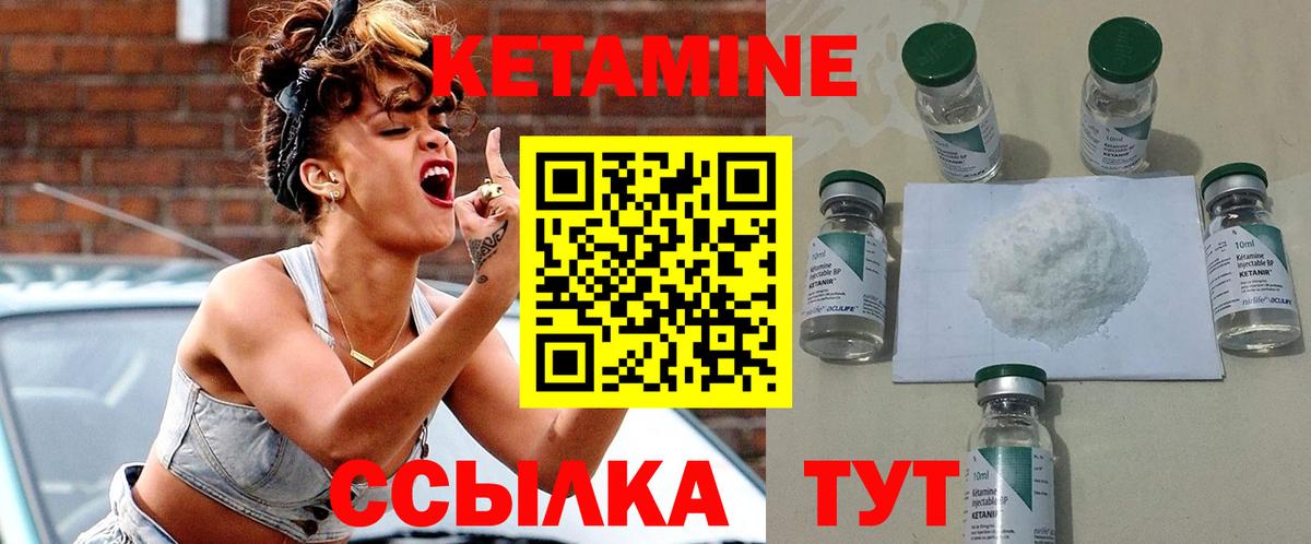 Кетамин VHQ  Кетамин VHQ  Вход с VPN  ссылка на мегу   Каменка 