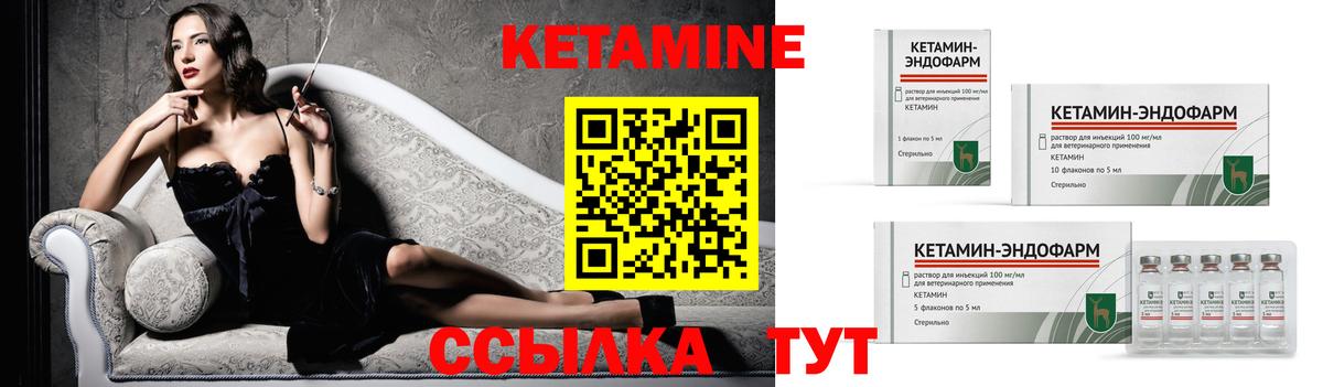 Кетамин ketamine Каменка