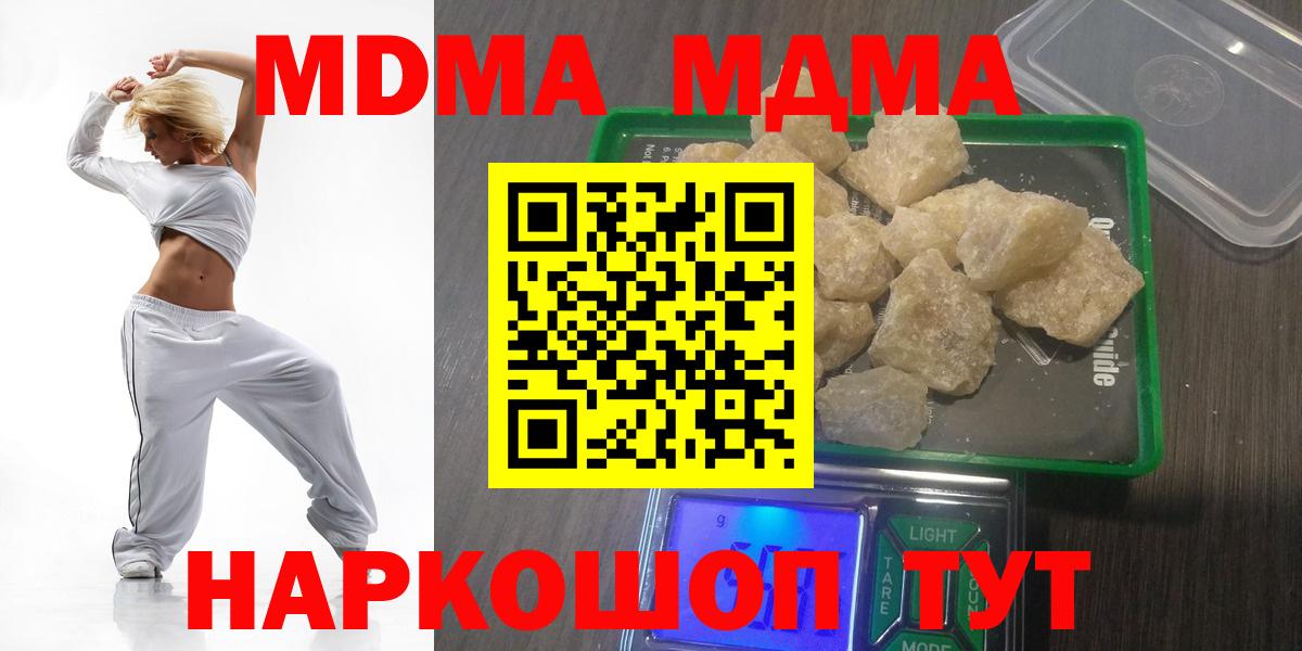 МДМА молли Каменка