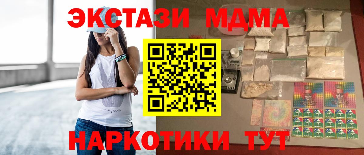 МДМА  МДМА VHQ  Вход с VPN  MDMA Molly  Каменка 