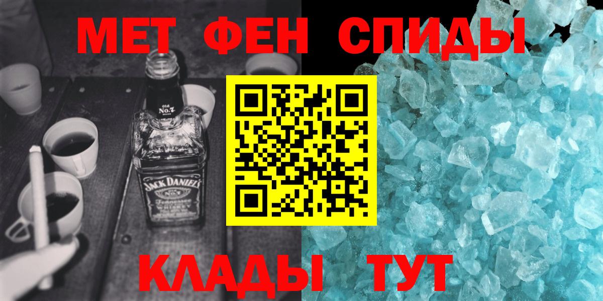 Первитин пудра  Вход с VPN  Каменка 