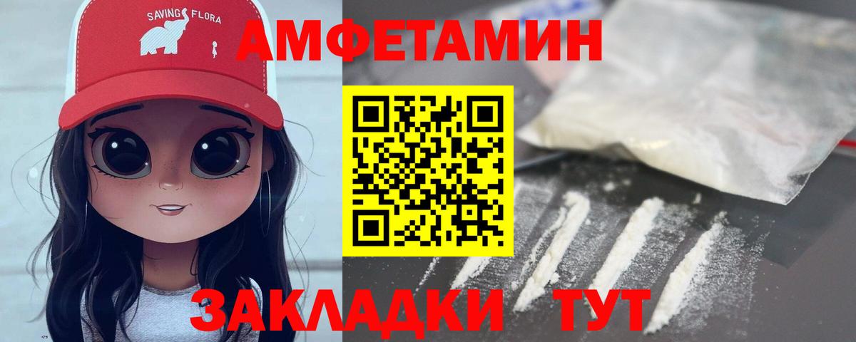 Метамфетамин пудра Каменка